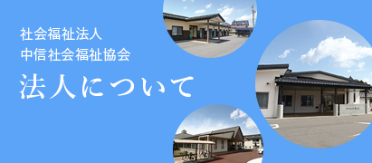 法人について